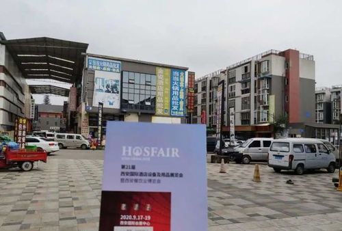 金秋九月,四川酒店用品經(jīng)銷商與您相約西安展會(huì)