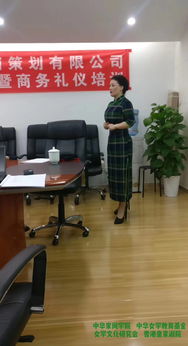 龔怡會長為四川交投房地產(chǎn)公司開展“你的形象禮儀價值無限”專題培訓(xùn)