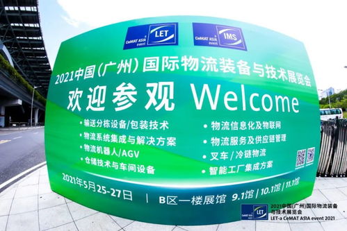 理士叉車電池攜雷神新品牌首次亮相廣州物流展，科技賦能引爆全場