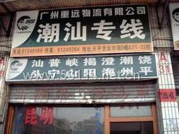 廣州重遠物流 專業、高效、可靠的廣州物流服務專家