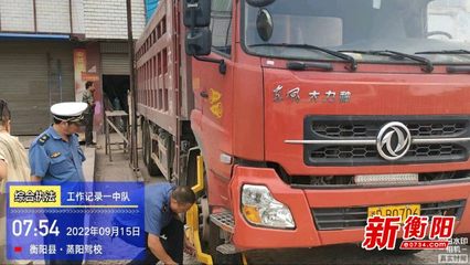 衡陽縣強化監管 向機動車維修行業“亮劍”，確保道路機動車輛生產安全規范